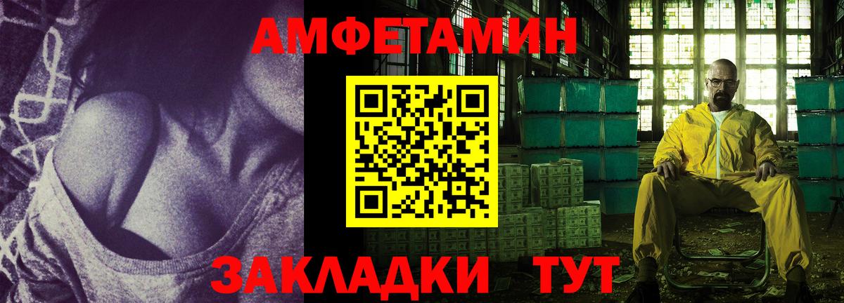 Amphetamine 98% Куйбышев