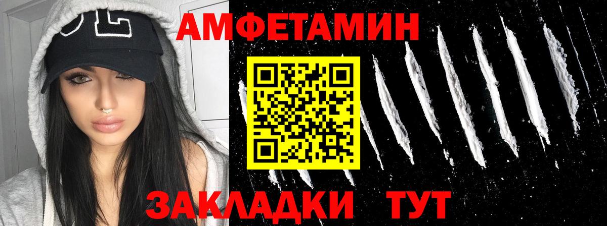 АМФ  Амфетамин 98%  Вход с VPN  АМФ  Куйбышев 