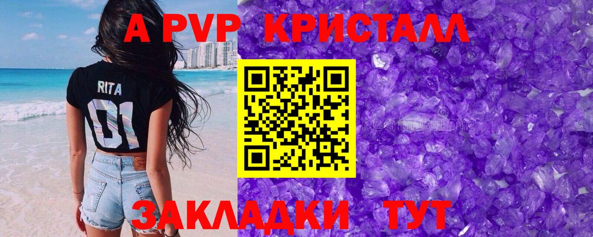 Alpha-PVP крисы CK  A PVP Соль  Куйбышев  Alpha PVP крисы CK  Вход с VPN 