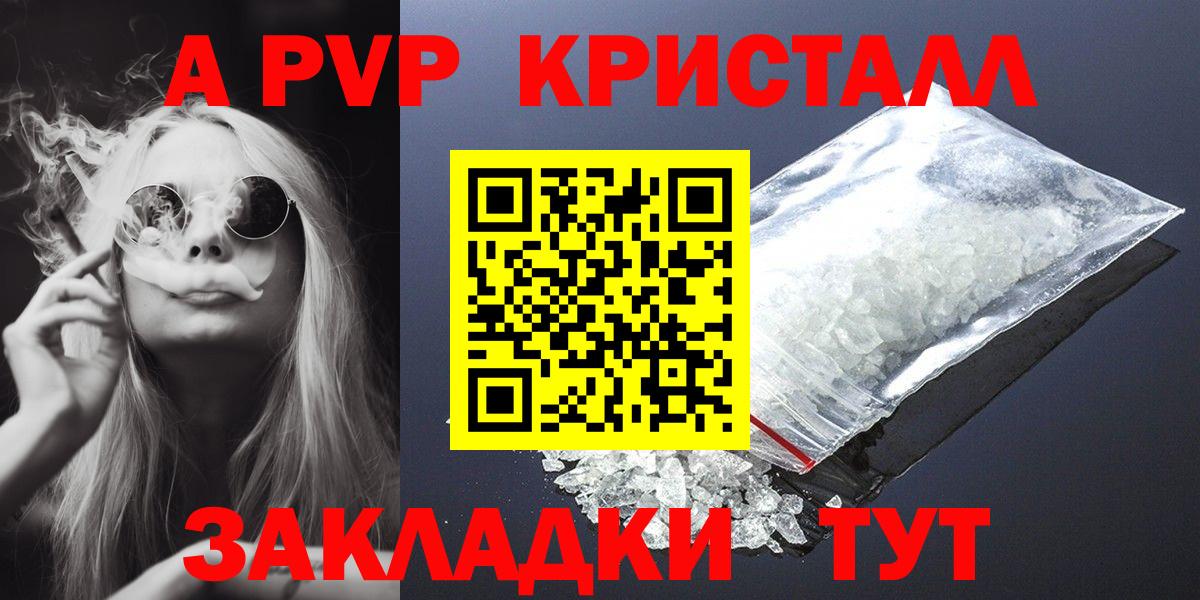 A PVP крисы CK Куйбышев