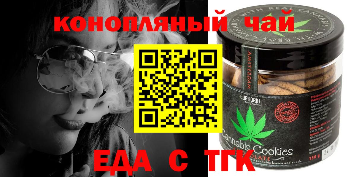 Cannafood конопля Куйбышев