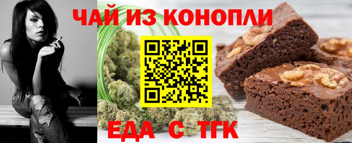 Куйбышев  Печенье с ТГК конопля  Вход с VPN 