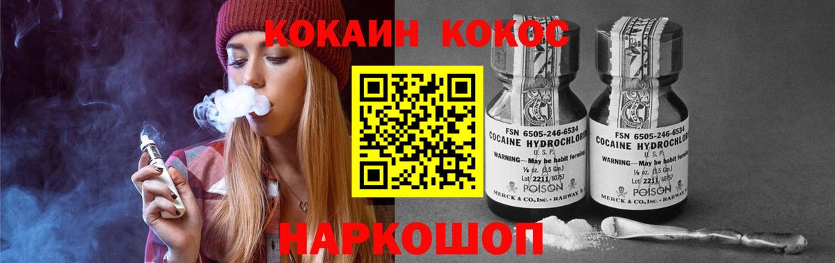 Куйбышев  Кокаин FishScale  Вход с VPN 
