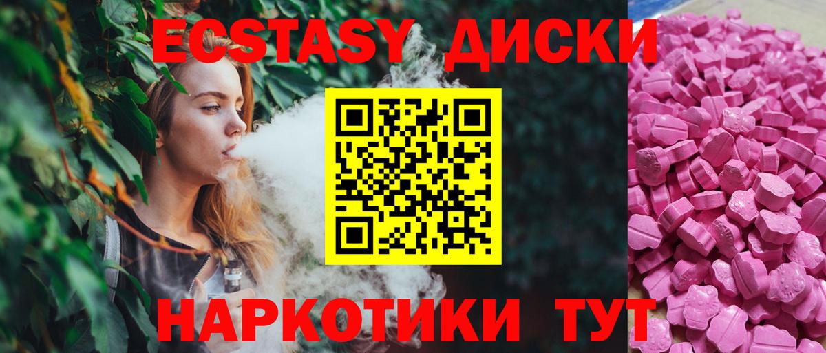 нарко площадка формула  Экстази  Вход с VPN  Экстази Punisher  Ecstasy VHQ  Куйбышев 