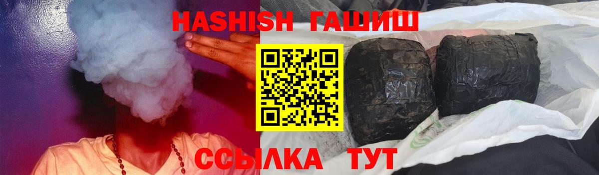 ГАШИШ  Вход с VPN  Куйбышев  ГАШ Ice-O-Lator  Гашиш VHQ 