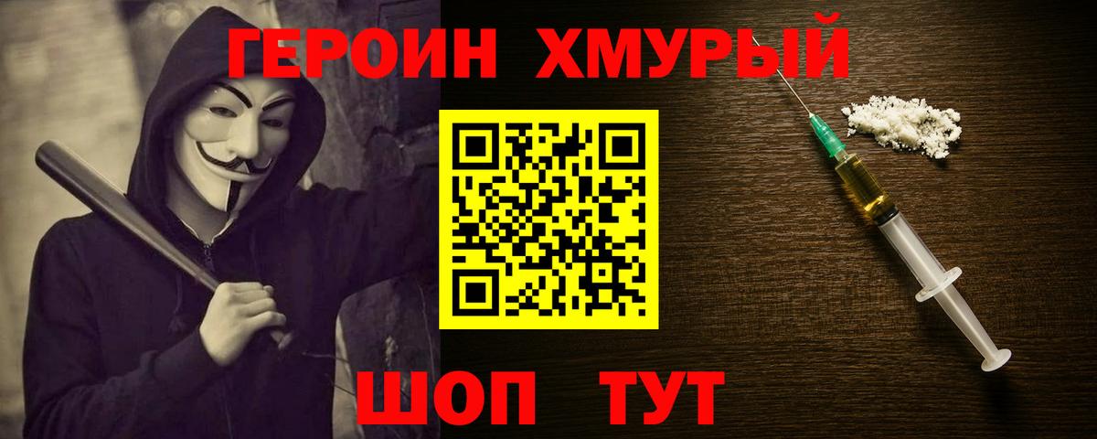 Героин афганец  Вход с VPN  Куйбышев 
