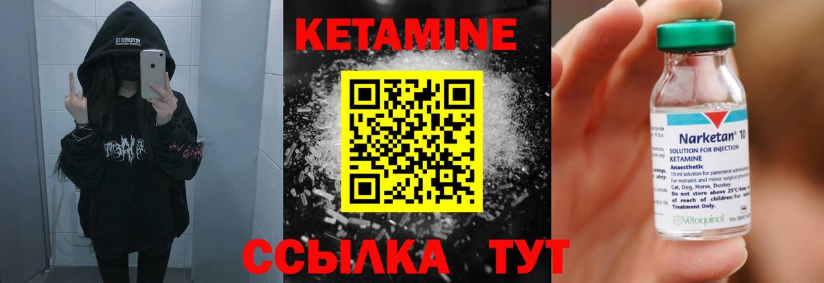 Куйбышев  КЕТАМИН ketamine  Вход с VPN 