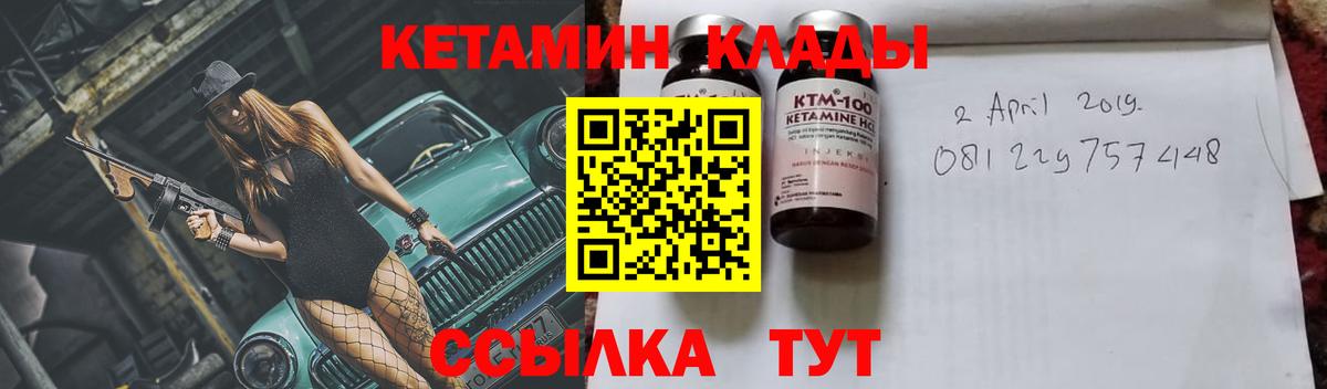 Кетамин VHQ Куйбышев