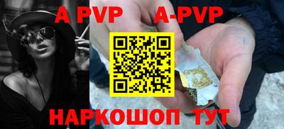 ALPHA-PVP Янаул