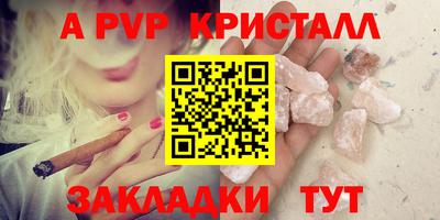 альфа пвп VHQ Шахты