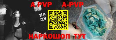 альфа пвп VHQ Шахты