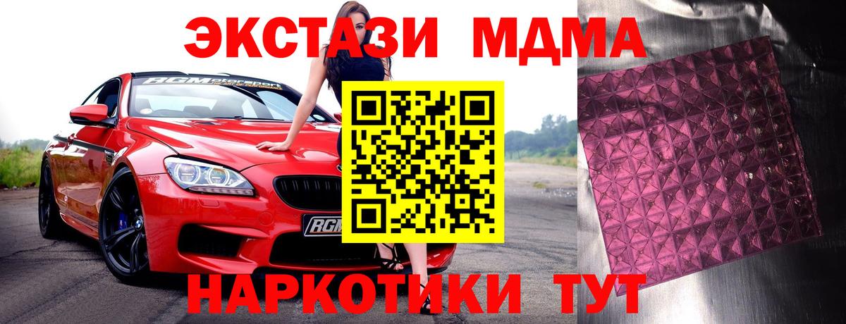 MDMA Molly  MDMA Molly  Вход с VPN  Куйбышев 