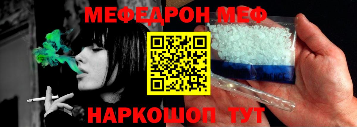 Меф Куйбышев