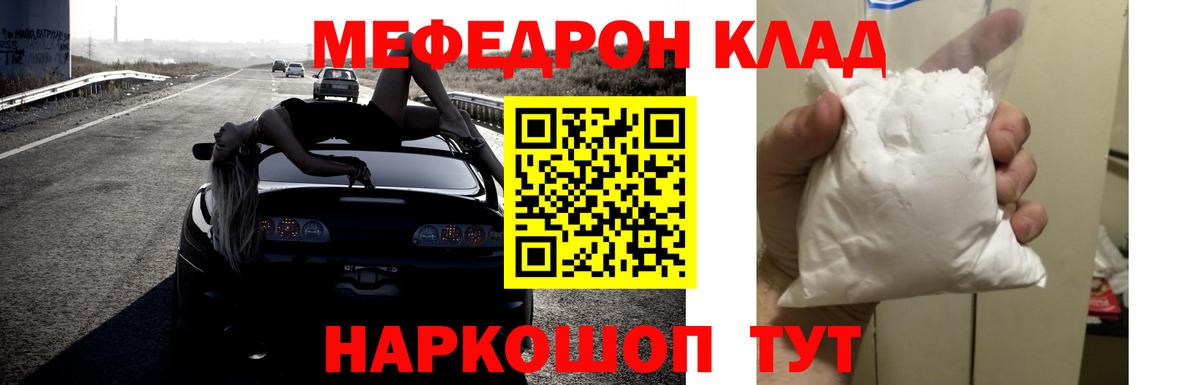 Меф  где можно купить наркотик  Куйбышев  Вход с VPN  Меф мяу мяу  Меф мука 