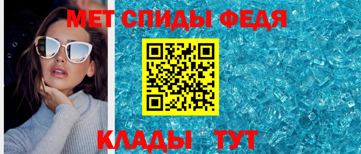 МЕТАМФЕТАМИН Декстрометамфетамин 99.9% Куйбышев