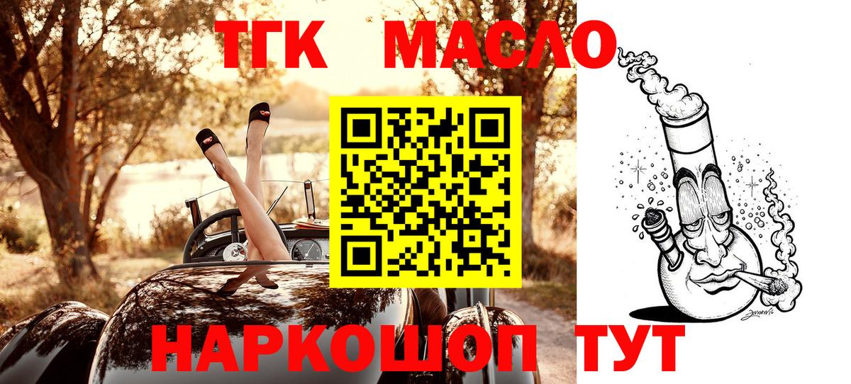 блэк спрут онион  ТГК Wax  Вход с VPN  ТГК THC oil  Куйбышев 